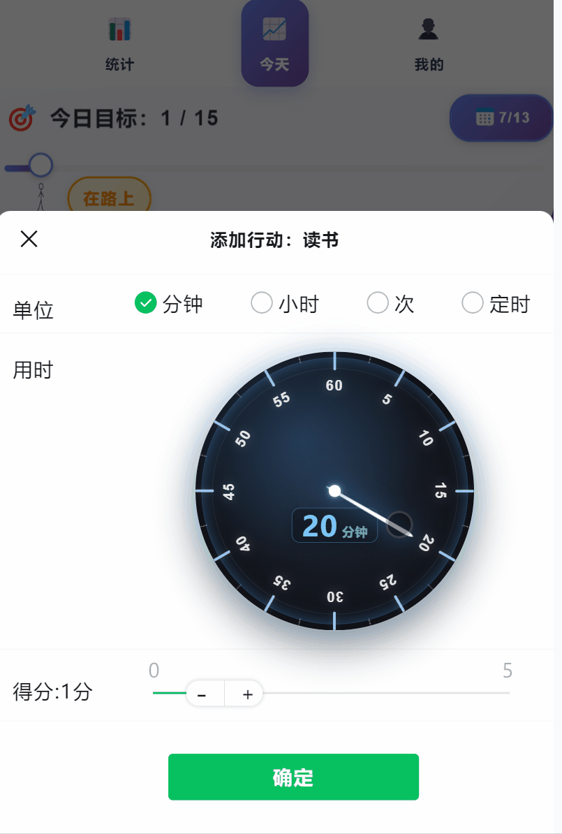拟真表盘拨动记时演示